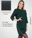 Платье женское П-150 (футер с лайкрой)